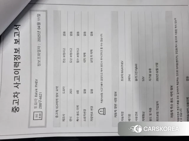 Toyota RAV4 5th Generation id 2939397 из Кореи 8