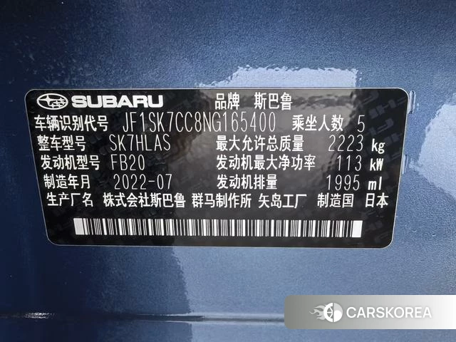Subaru FORESTER Forester id 4218674 из Китая 8