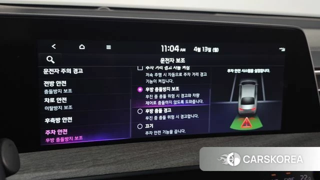 Kia K8 Hybrid id 3923158 из Кореи 8