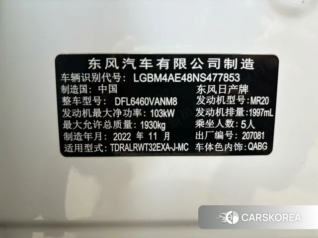 Nissan Qijun id 4207720 из Китая 8