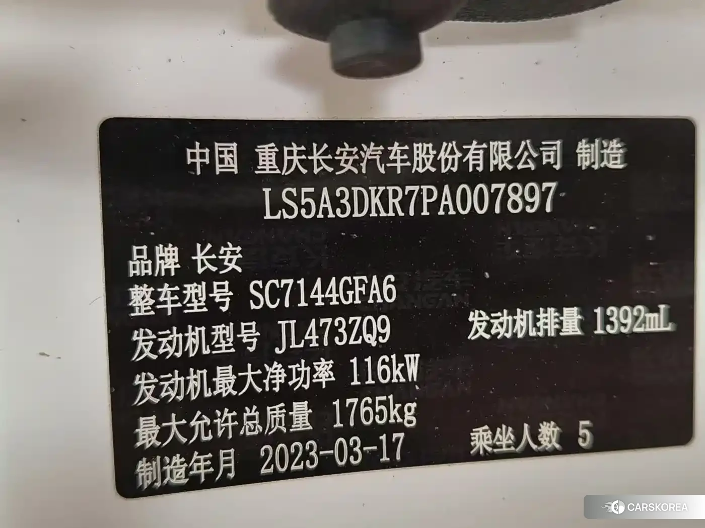 Chang'an Changan CS35PLUS id 4553944 из Китая 8