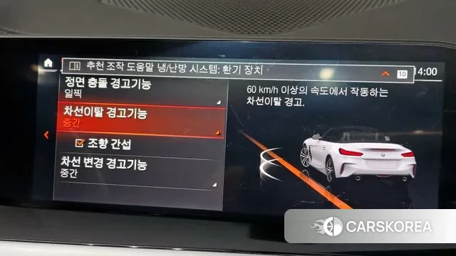 BMW Z4 (G29) id 3437767 из Кореи 8