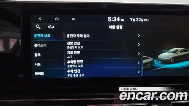 Hyundai The New Grandeur IG id 2955264 из Кореи 8