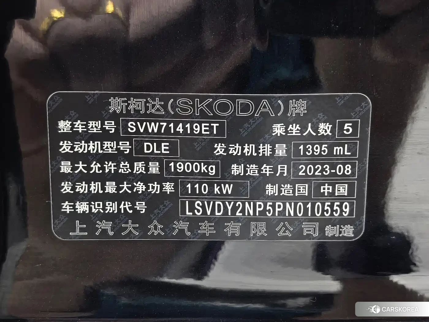 Skoda Superb id 4679559 из Китая 8