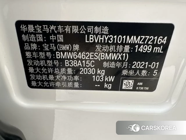 BMW X1 id 4301689 из Китая 8