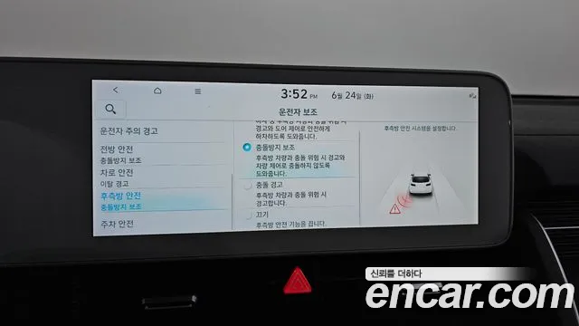 Hyundai Ionic 5 id 2853256 из Кореи 8