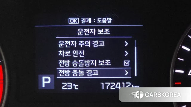 Kia The New K5 2nd generation id 4568429 из Кореи 8