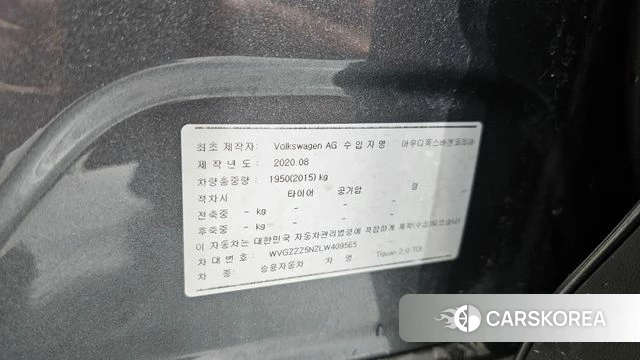 Volkswagen Tiguan second Generation id 4614602 из Кореи 8