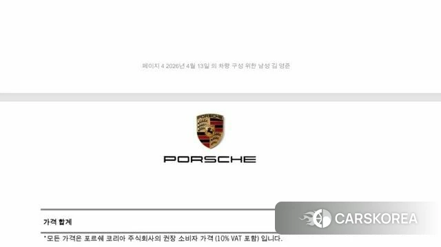 Porsche Cayenne (PO536) id 4584335 из Кореи 8