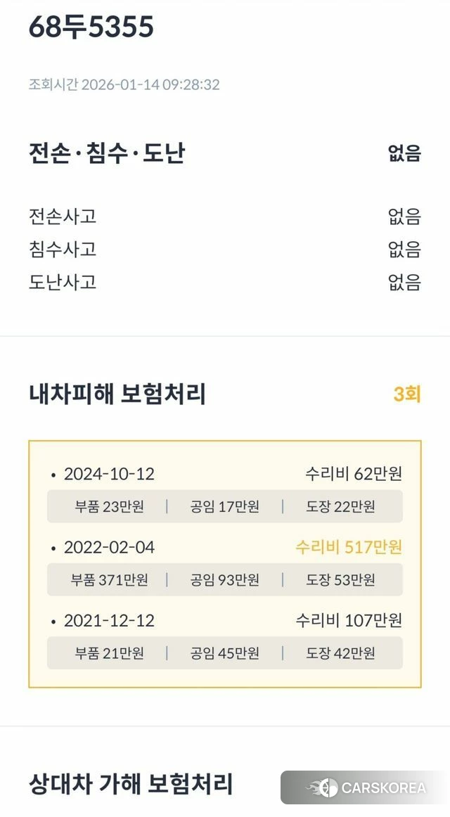 Genesis G80 id 3911902 из Кореи 8