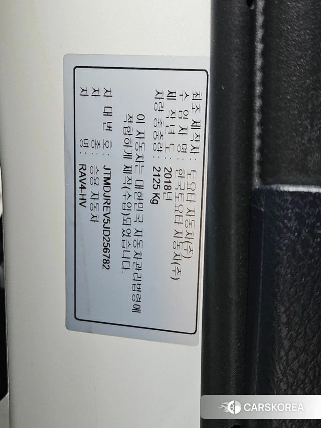 Toyota RAV4 id 3853653 из Кореи 8