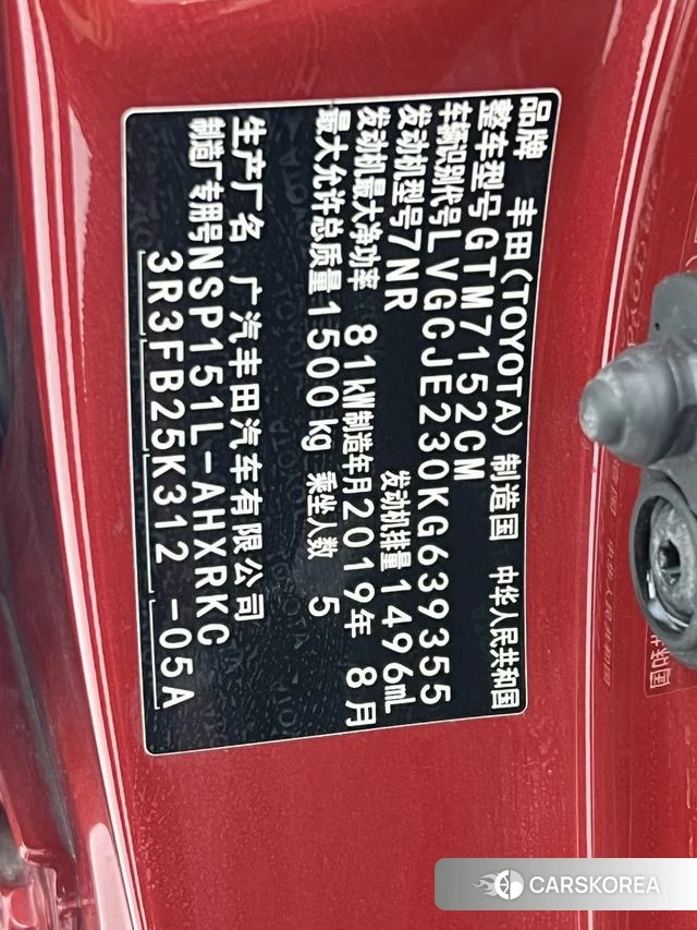 Toyota YARIS L Zhixuan id 4253419 из Китая 8