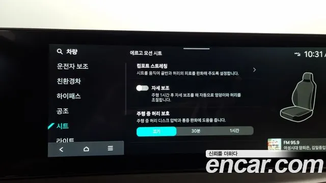 Kia The New Sorento 4th Generation id 2711513 из Кореи 8