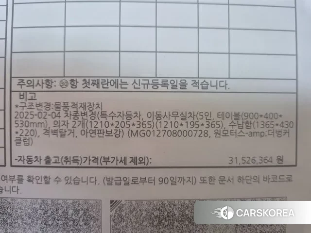 Hyundai Staria id 3288581 из Кореи 8