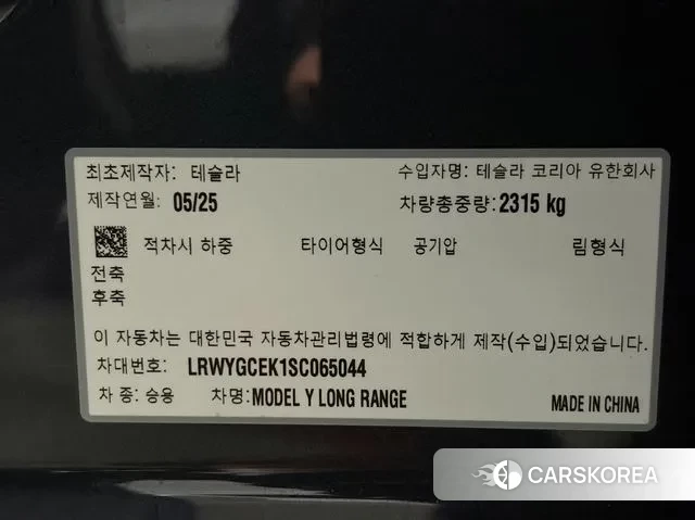 Tesla Model Y id 3523151 из Кореи 8