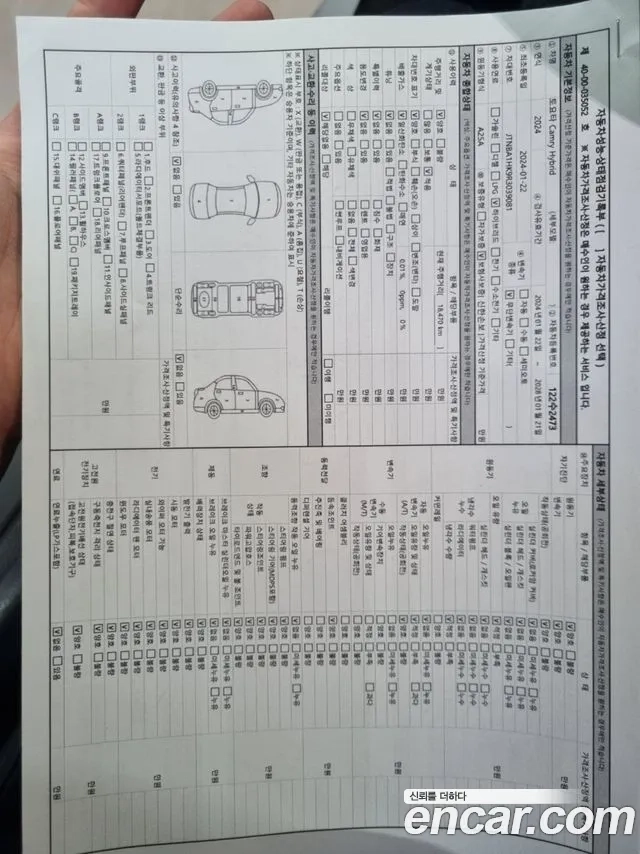 Toyota Camry (XV70) id 2934797 из Кореи 8