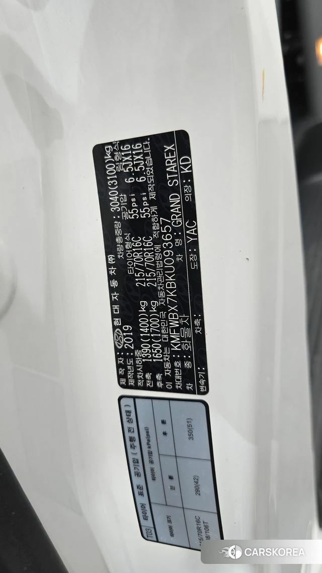 Hyundai The New Grand Starex id 4637905 из Кореи 8