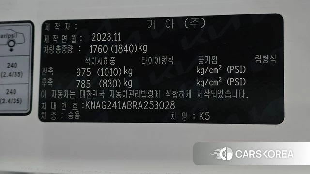 Kia The New K5 3rd generation id 4623602 из Кореи 8