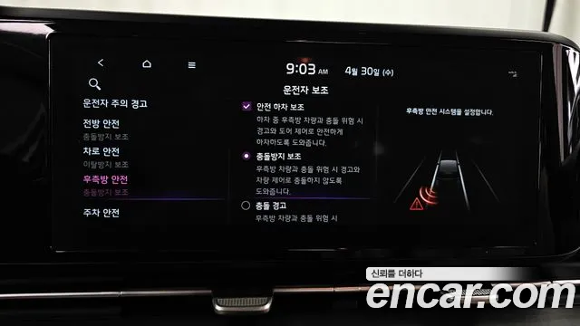 Kia Carnival 4th generation id 2681984 из Кореи 8