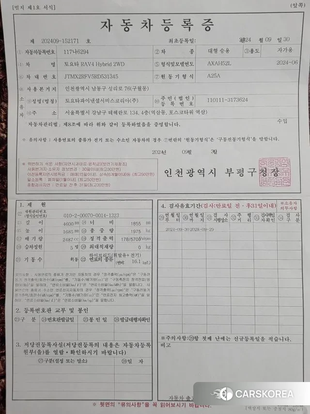 Toyota RAV4 5th Generation id 3011035 из Кореи 8