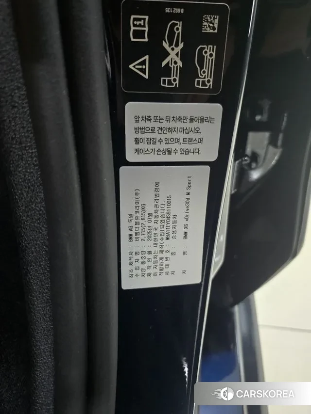 BMW X6 (G06) id 3757718 из Кореи 8