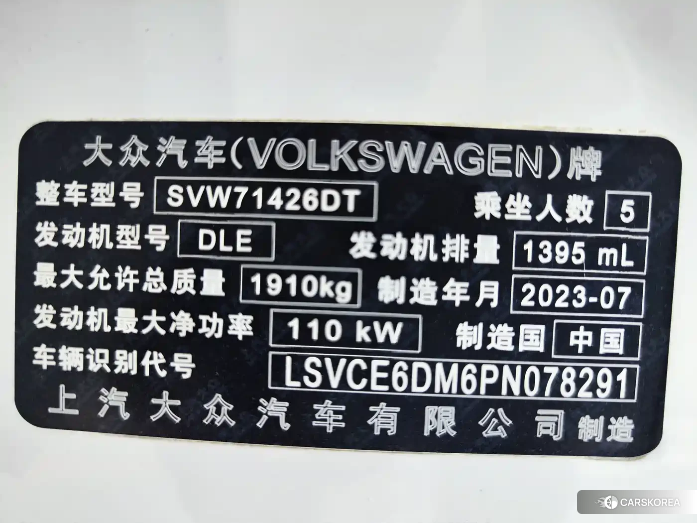 Volkswagen Lamando id 4654506 из Китая 8