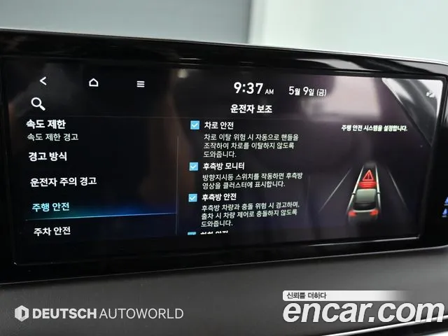 Hyundai The New Palisade id 2707086 из Кореи 8