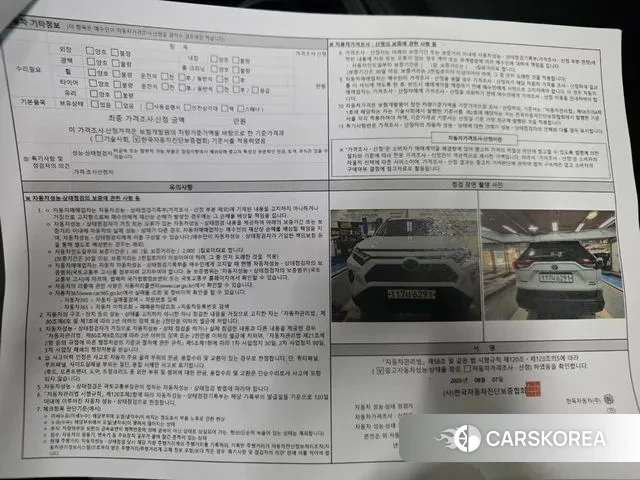 Toyota RAV4 5th Generation id 3288025 из Кореи 8