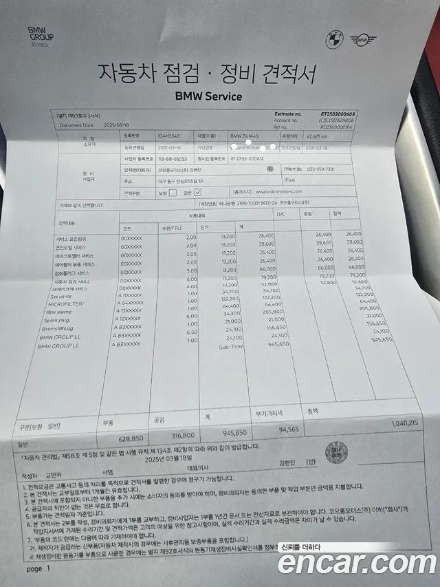 BMW Z4 (G29) id 2825282 из Кореи 8