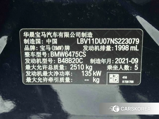 BMW X3 id 4334744 из Китая 8