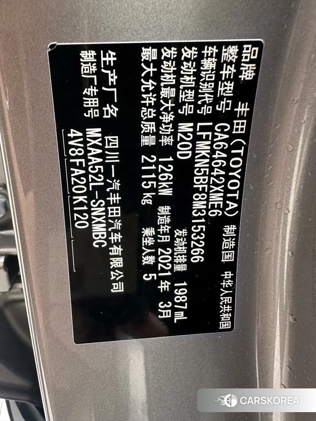 Toyota RAV4 Rongfang id 4262347 из Китая 8