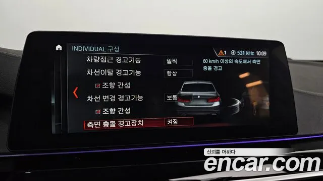 BMW 5 Series (G30) id 2717663 из Кореи 8