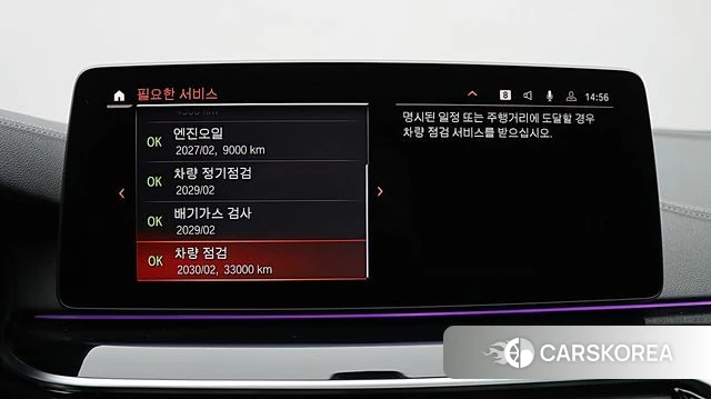 BMW 5 Series (G30) id 3935970 из Кореи 8