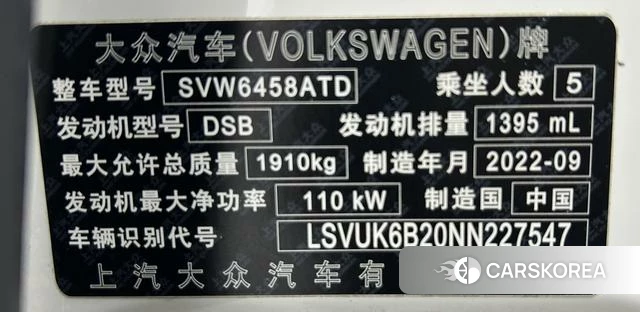 Volkswagen Tuyue id 4264616 из Китая 8