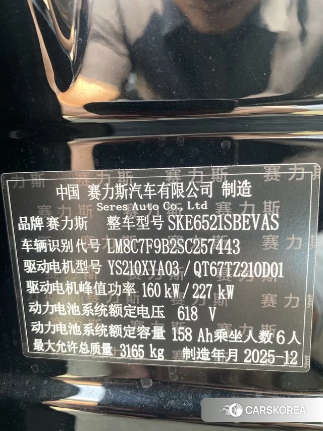 AITO Ask the world M8 id 3909131 из Китая 8