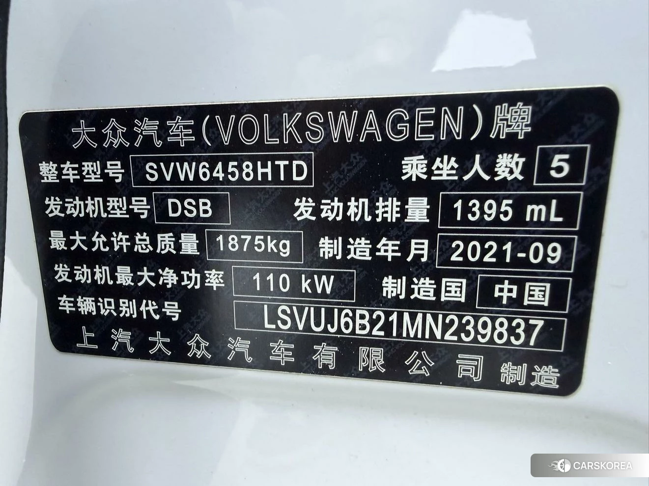Volkswagen Tharu id 4453989 из Китая 8