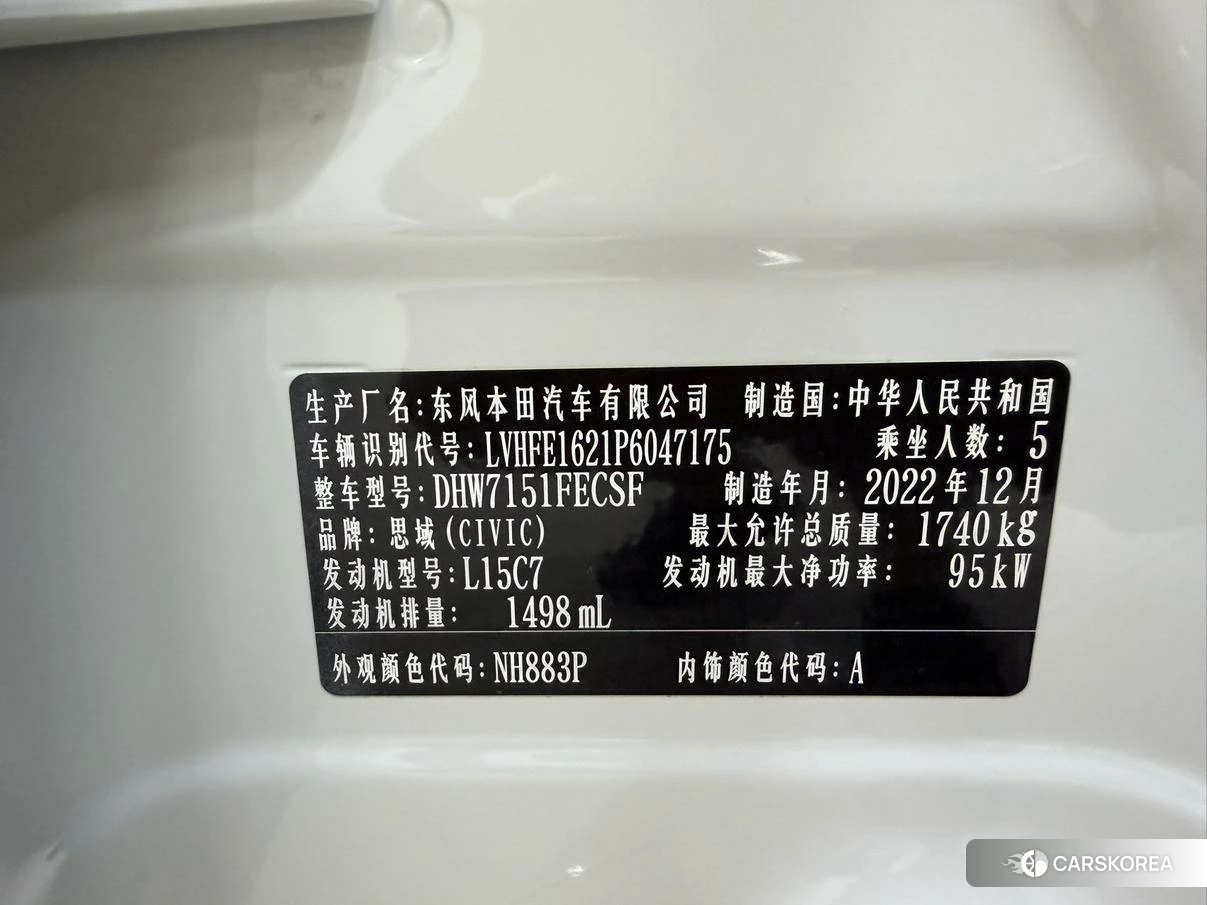 Honda Civic id 4510549 из Китая 8