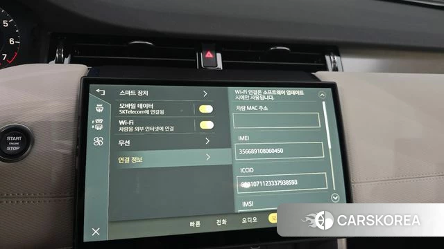 Land Rover Discovery Sports 2nd Generation id 4533127 из Кореи 8
