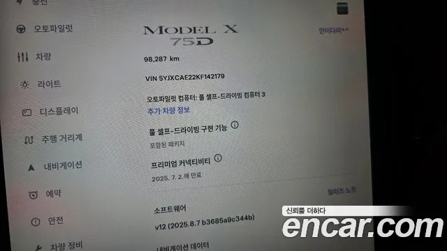 Tesla Model X id 2860309 из Кореи 8