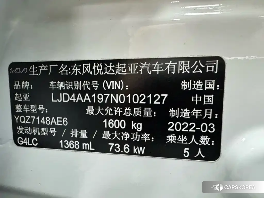 Kia KX1 id 4680734 из Китая 8