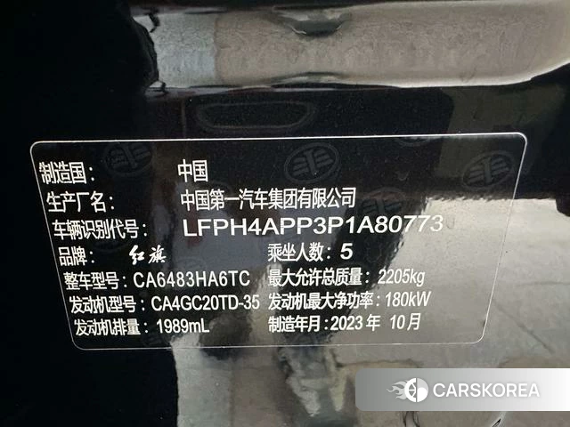Red flag HS5 id 4221568 из Китая 8