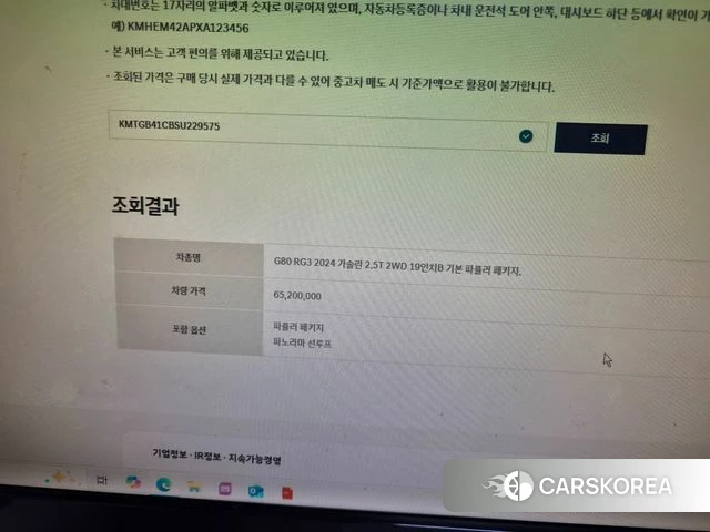 Genesis G80 (RG3) id 4516676 из Кореи 8