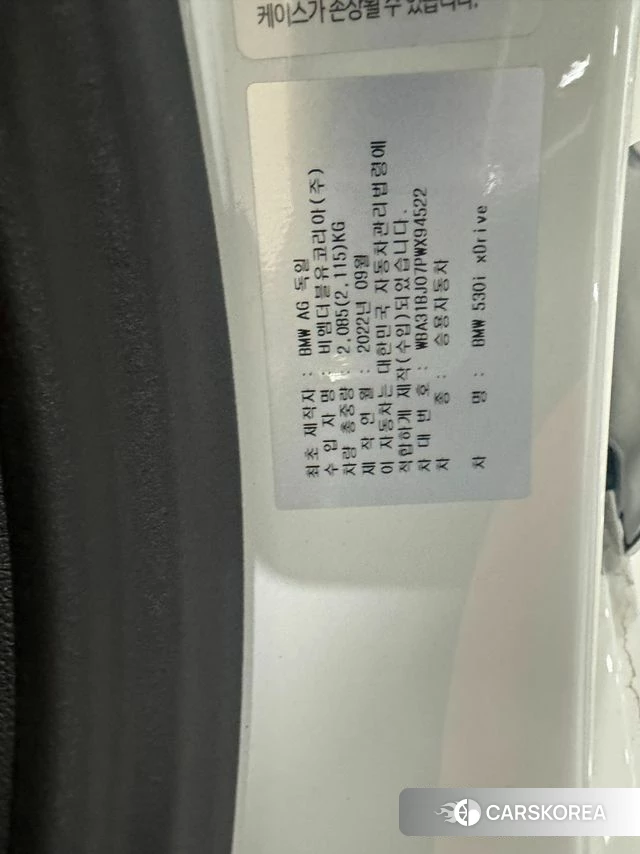 BMW 5 Series (G30) id 3915035 из Кореи 8