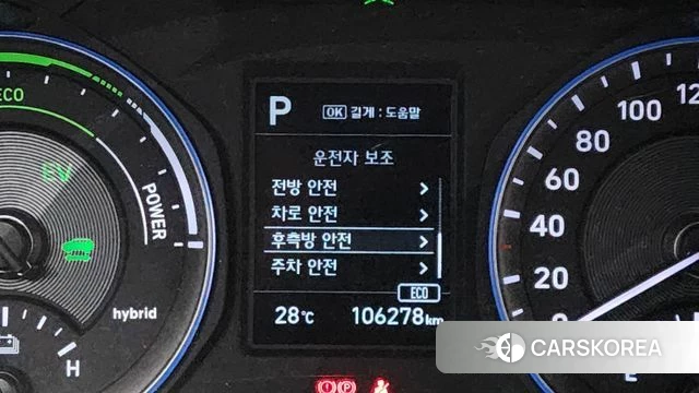 Hyundai Kona Hybrid id 4435127 из Кореи 8