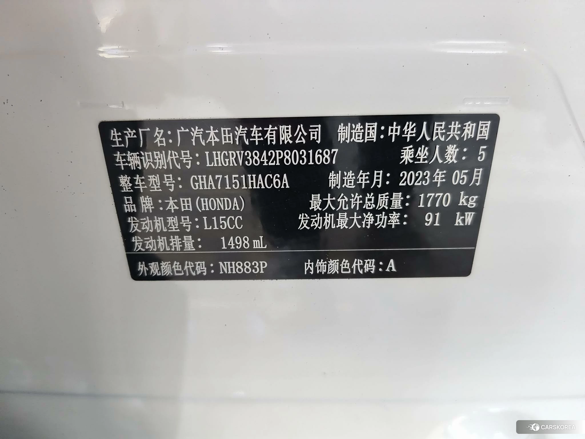 Honda Vezel id 4467358 из Китая 8