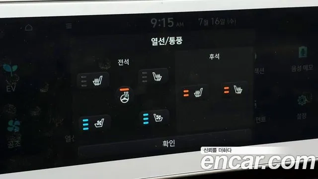 Hyundai Ionic 5 id 2935558 из Кореи 8