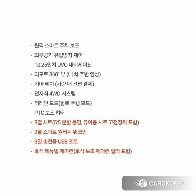 Kia Sorento 4th Generation id 3924110 из Кореи 8