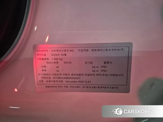 Mercedes-Benz G-Class W465 id 3715788 из Кореи 8