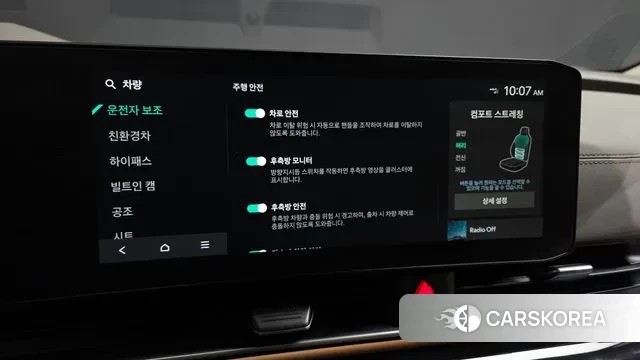 Kia The New Carnival 4th Generation id 3648937 из Кореи 8