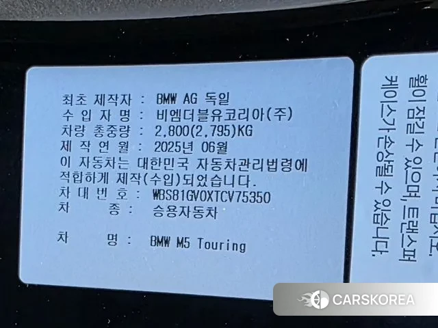 BMW M5 (G90) id 3733178 из Кореи 8